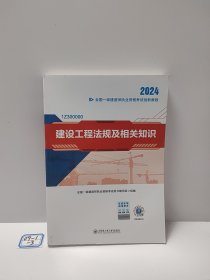 一级建造师2022教材资格考试 一建创新教程【市政专业】：法规+经济+项目管理+市政（4本套）