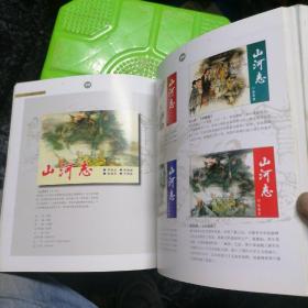 2008年～2009年连环画目录 上美 24开 平装 连环画 小人书 配套工具书 上海人美 上海人民美术出版社 品相如图 按图发书（两册合售269元）