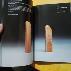 2022寿山石精品拍卖会 福建省海峡拍卖行福州雕刻工艺品总厂