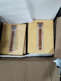 苏州博物馆藏晚清名人日记稿本丛刊，原全七册，仅存第三册，注意，仅仅只有第三册，近全新，16开布面精装。内收：香禅日记