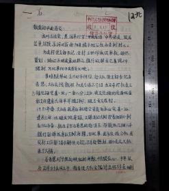 特殊加盖封:正贴普20祖国风光-长城(雕刻版),曲阳县程东旺公社-北京,单戳清晰,带原始信16开纸一通3页内容大致为曲阳县程东旺公社西杏村村民石进奎写给国wu院渔业部的村党支书王怀印依仗职权发动群众强行砍掉宅基院54颗树,请领导主持公道,首页页眉加盖保定地委行署收信办公章,1983.9.11,gyx22202.19