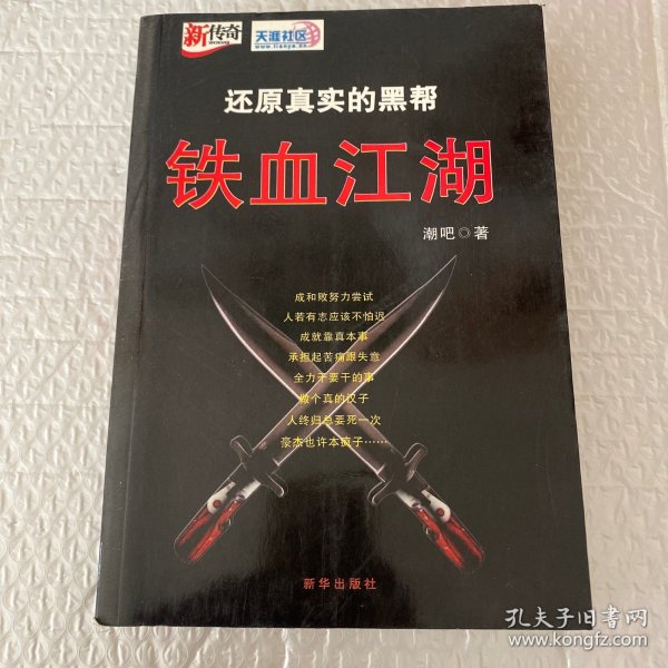 创新“两翼齐飞”机制服务建设小康大业:第八届全国报纸总编辑新闻摄影研讨会文集