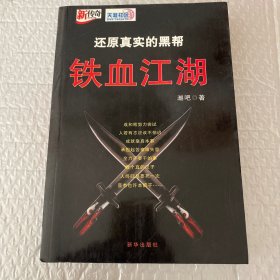 创新“两翼齐飞”机制服务建设小康大业:第八届全国报纸总编辑新闻摄影研讨会文集