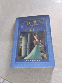 母亲:青少版:[缩写本]