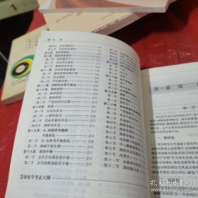 急诊医学（2023）