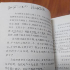 应物兄(上下册)(有划痕笔记)