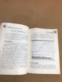 征战全流通：牛市炒股指南