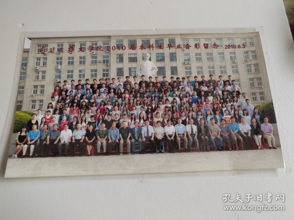 照片 南开大学文学院2010届本科生毕业合影留念 （背面有人名）