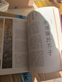 名家翰墨20 陈其宽特集