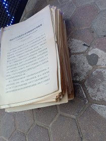 原中国青年报郭梅尼主任和丁钢主任留存的资料，未署名。印刷品，120份左右按100份算。平均一份2.6元。标的是一堆的价格。