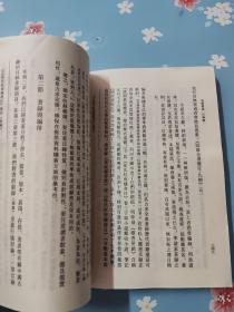 校雠广义:目录编