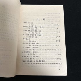 历代文人与泰山