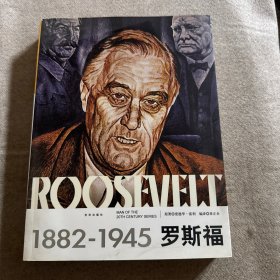 罗斯福 1882-1945