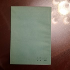 青铜器小辞典（库存全品书