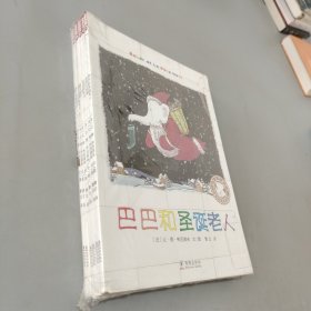大象巴巴故事全集（套裝共6冊(cè) 附涂畫本）