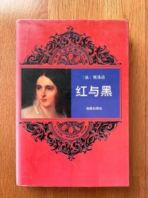 红与黑