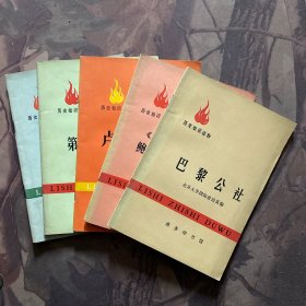历史知识读物（5册合售）
