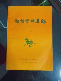 酿酒资料选编19啤酒专辑