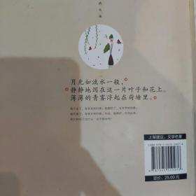 朱自清经典散文集