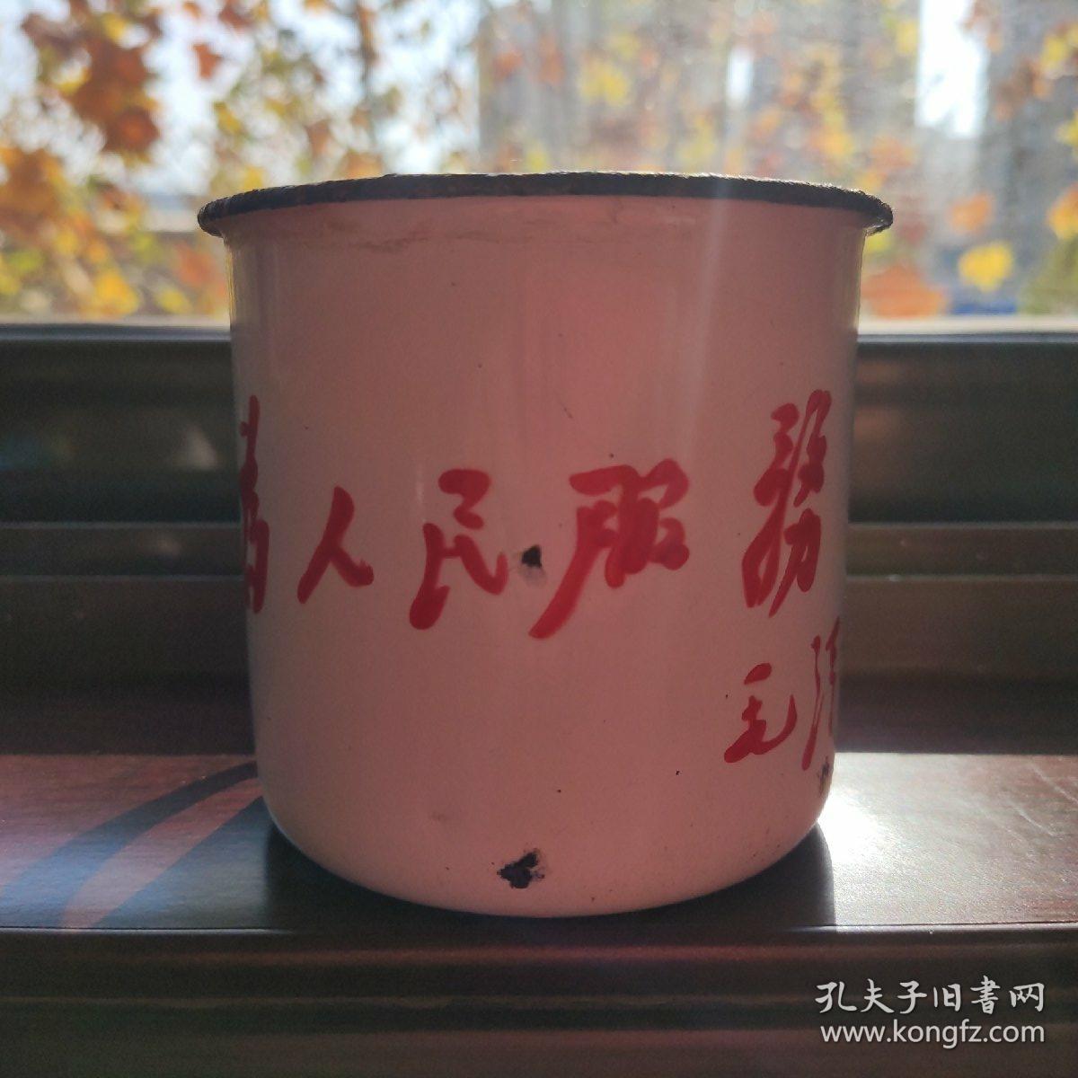 山羊牌搪瓷茶缸