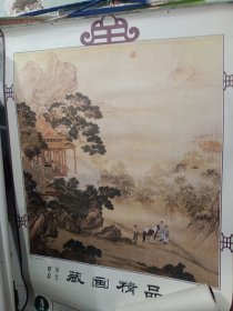 中国历代藏画精品挂历 6页