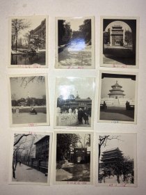 60年代 北京、香山饭店等风景9枚