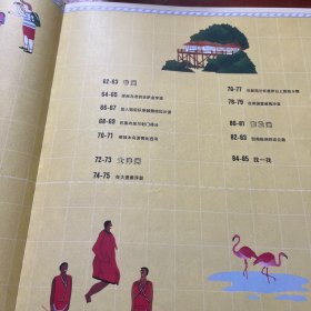 世界(人文版)