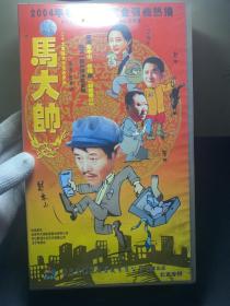 马大帅 二十七碟装VCD   27碟
