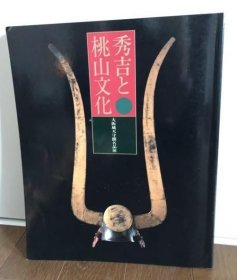 秀吉と桃山文化　大阪城天守閣名品展