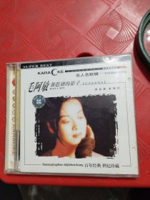 CD（名人名歌辑-毛阿敏演唱专辑）