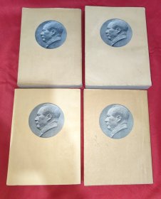毛泽东选集（1-4卷一版一印，第一卷1951年10月北京第1版，第二卷1952年3月北京第1版1印，第三卷1953年2月北京第1版1印，第四卷1960年9月北京1印1印，851号）