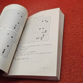 师徒争霸-韩国围棋名局详解丛书