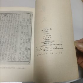 艺文类聚 全4册