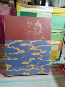 恒吉祥 永平安— 信仰与皇权之夜