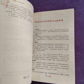 中医优势治疗技术丛书：梅花针