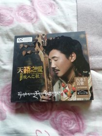 天籁之音 牧人之歌（3CD）