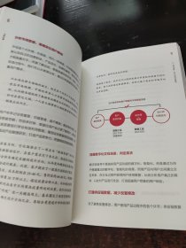 产品三观:打造用户思维的5个法则