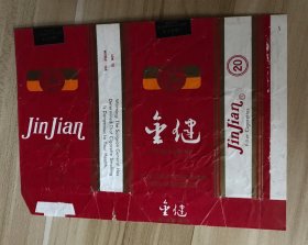 烟标软标拆包装-金建（北京）横100出口版