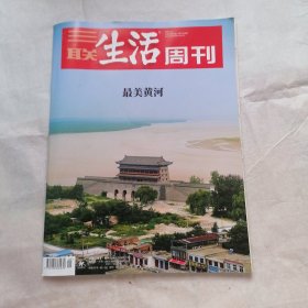 三联生活周刊 2023年1月2.