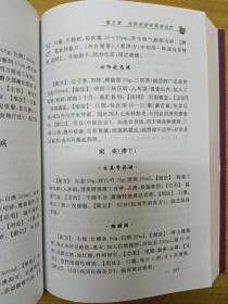 中国药酒配方大全（第3版）