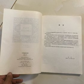 手风琴复调作品集