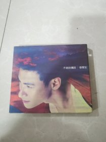 不老的传说，张学友，CD