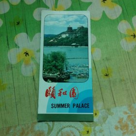颐和园 中英日文折页