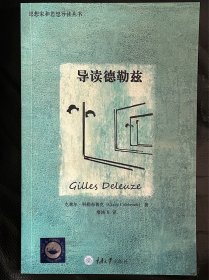 导读德勒兹