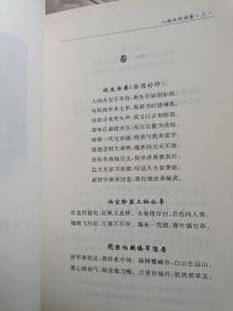 寄禅大师文汇