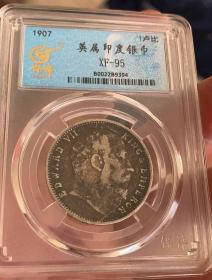 英属印度银币 1907年爱德华七世银币 百年黑彩包浆 包浆均匀爆满 状态非常好 保粹新盒子严评 收藏佳品 评级币购买放心 评级币不退不换 购买前请自行对照官网图片 谢谢支持！只发挂号信