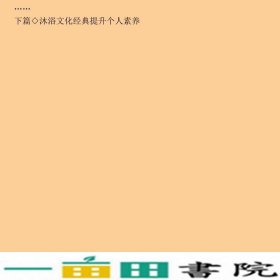 社会主义核心价值观与人文素养赵建磊许可吴丽萍9787506854375