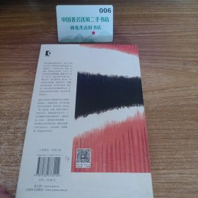 茨威格作品集：一个陌生女人的来信