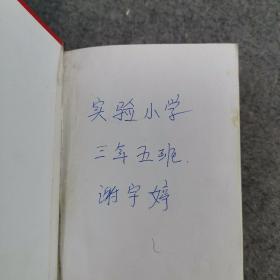 新编学生新华字典:彩色版