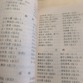 长寿秘诀海上仙方